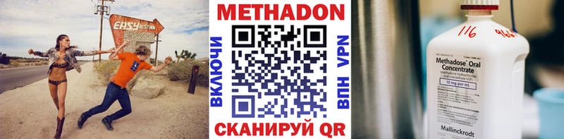 МЕТАДОН белоснежный Циолковский